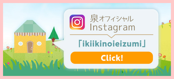 画像:印西オフィシャルInstagram